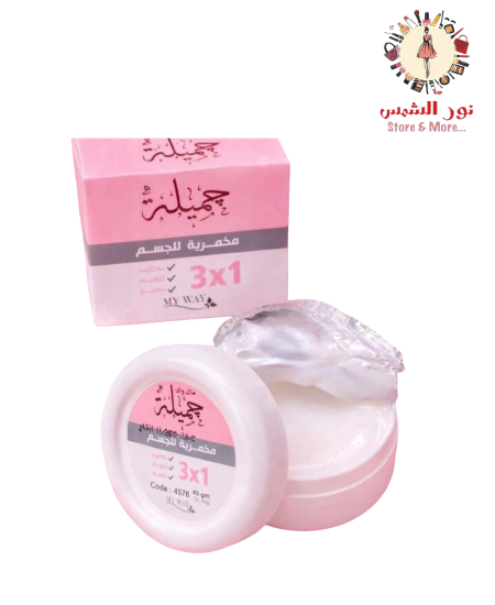 مخمرية جميلة