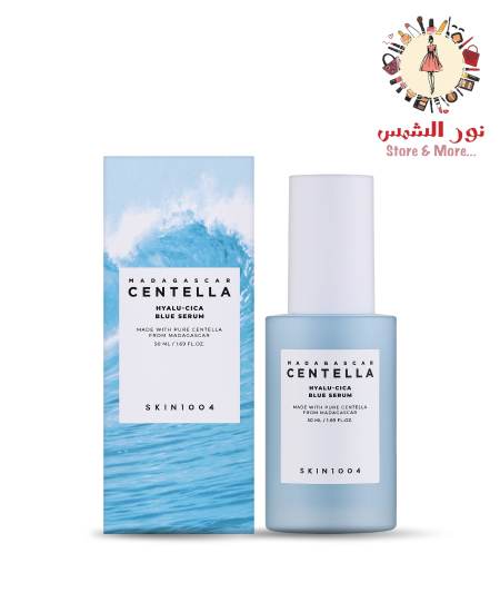 سنتيلا سيروم مرطب بحمض الهيالورونيك – SKIN1004 Hyalu-Cica Blue Serum