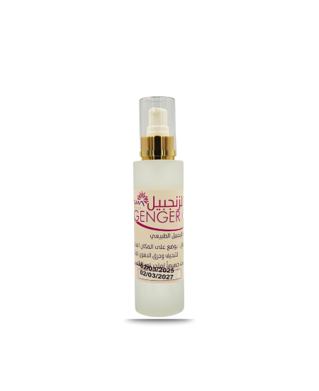 زيت الزنجبيل الطبيعي  للتنحيف- Ginger Oil