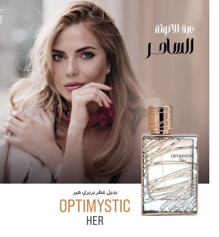 بديل عطر بربري هير