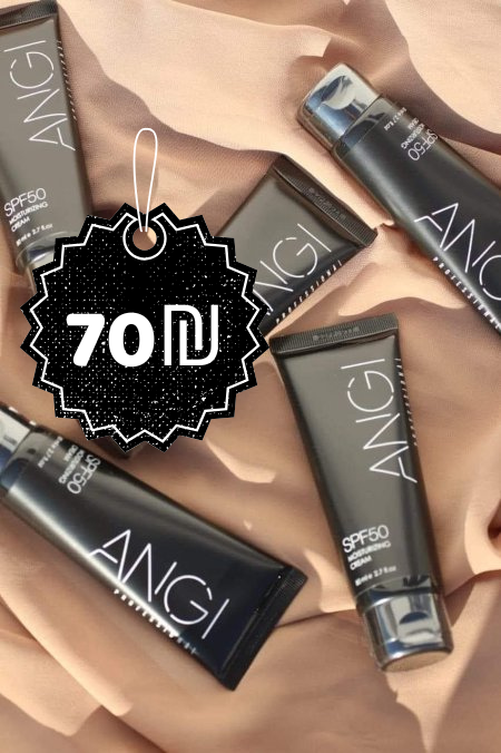 واقي الشمس من أنجي - ANGI SPF50 Moisturizer