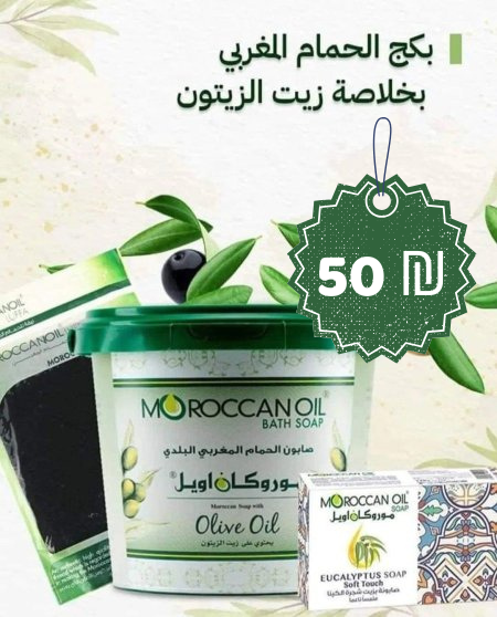 بكج الحمام المغربي